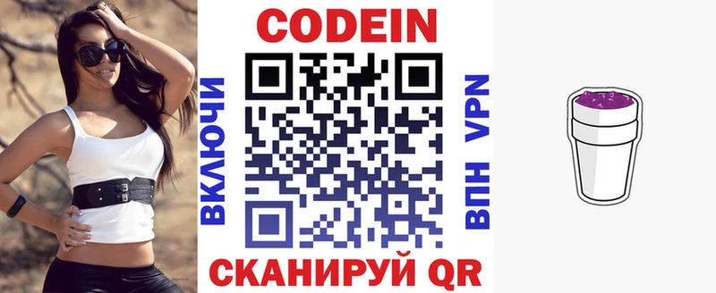 Кодеиновый сироп Lean Purple Drank  сколько стоит  Лахденпохья 