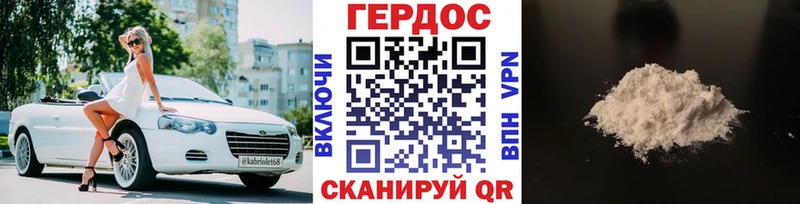Героин хмурый  Лахденпохья 