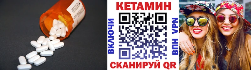 Кетамин ketamine мега ссылки Лахденпохья закладки