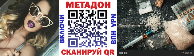 Метадон methadone  Лахденпохья 
